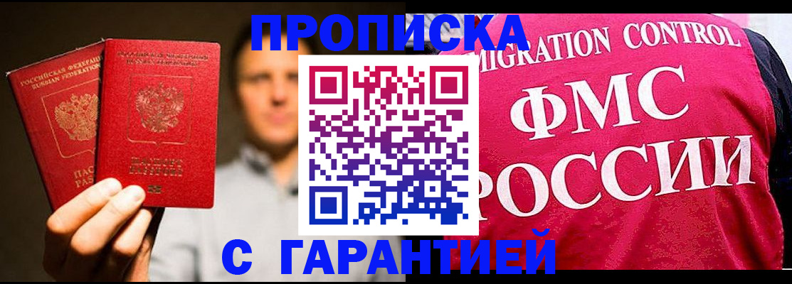 временная регистрация гарантия в Сясьстрое
