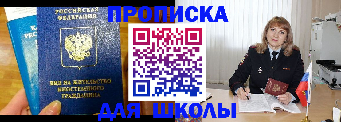 прописка 2025 в Сясьстрое